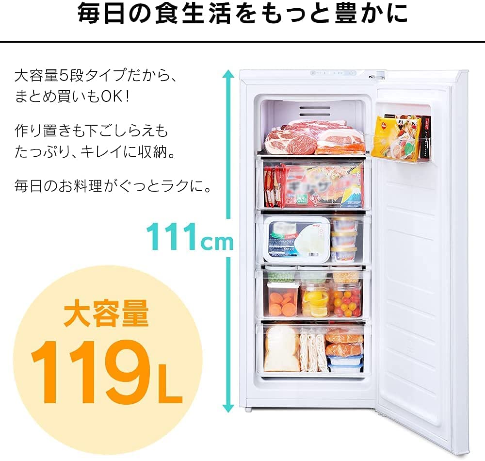 アイリスオーヤマ　冷凍庫　自動霜取り機能つき　ファン式　家事　ツラい　辛い　効率化